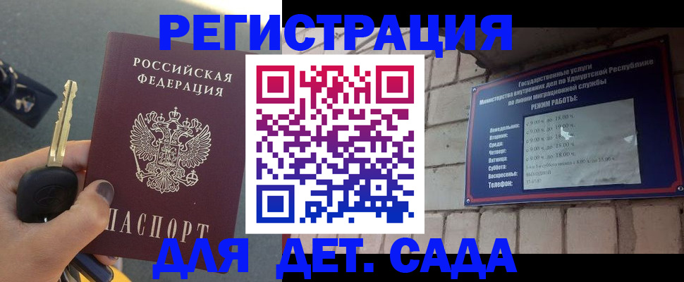 прописка для работы в Куйбышеве